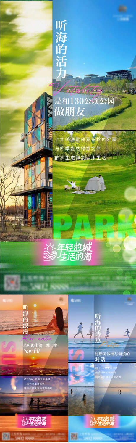 地产时尚价值刷屏