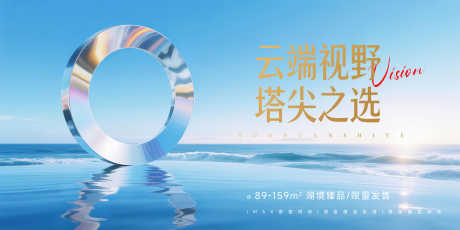 湖景地产宣传主视觉_源文件下载_PSD格式_5000X2500像素-地产,湖景,宽阔-作品编号:2025071817021686-志’设ˉ网