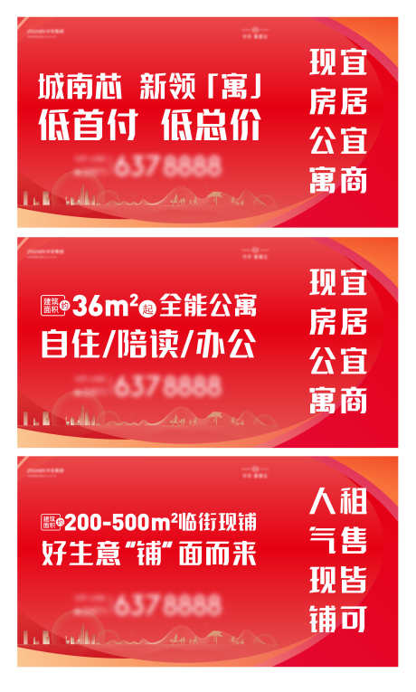 大屏广告画面