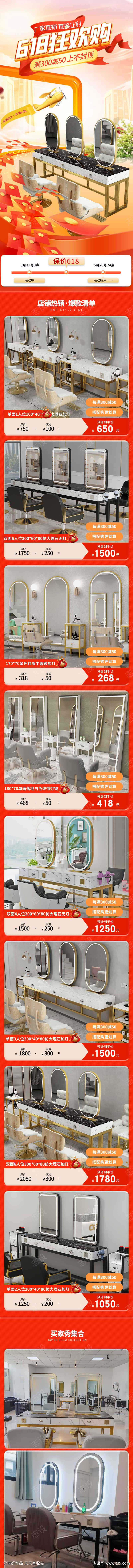 618狂欢购家具首页