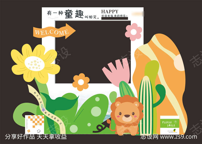 派对美陈布置