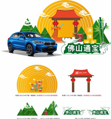 汽车美陈打卡_源文件下载_CDR格式_2520X2704像素-拍照,美陈,车行-作品编号:2025072214587529-志设-zs9.com