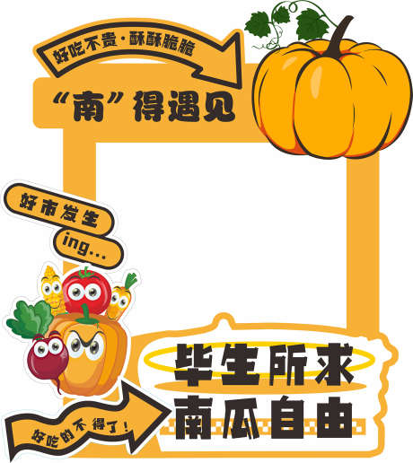 美陈拍照打卡_源文件下载_CDR格式_1575X1767像素-鬼节,万圣节,策划-作品编号:2025073016586712-志设-zs9.com