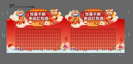 红包墙抽奖_源文件下载_CDR格式_1575X763像素-抽奖,幸运,签到处-作品编号:2025073017071896-志·设˙网