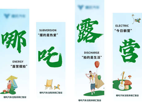 露营集市条幅_源文件下载_PSD格式_1701X1267像素-物料,吊旗,堆头-作品编号:2025072411319142-志设-zs9.com