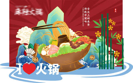 端午节火锅_源文件下载_CDR格式_2258X1402像素-美食,火锅,插画-作品编号:2025073017272525-志ˉ设˜网