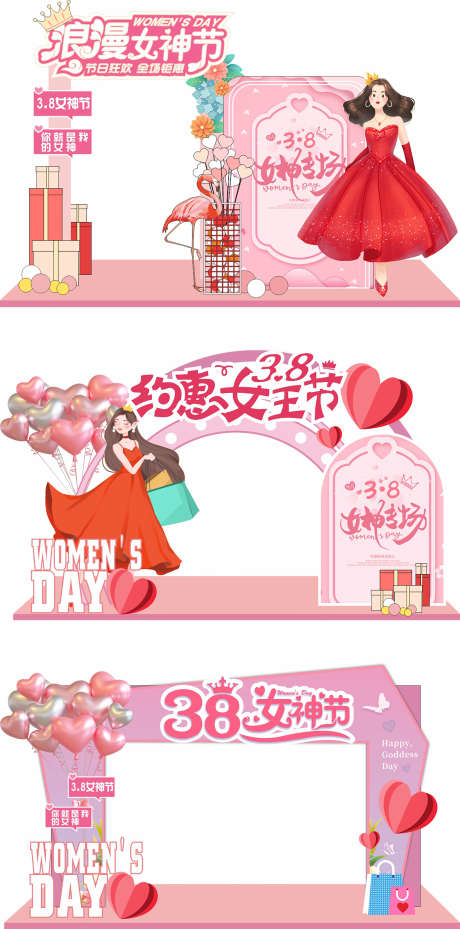 女神节美陈_源文件下载_CDR格式_1889X3813像素-38,女神节,策划-作品编号:2025071916484980-志设-zs9.com