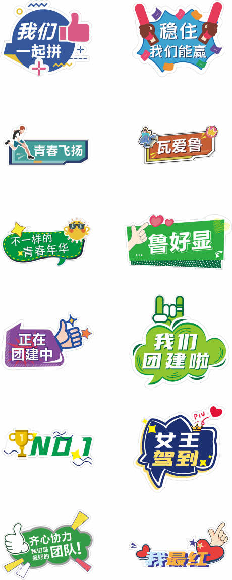 热点手举牌_源文件下载_CDR格式_1576X3944像素-励志,牌子,标签-作品编号:2025073017024885-志ʹ֣֤֚֫֗ׄ设˒网