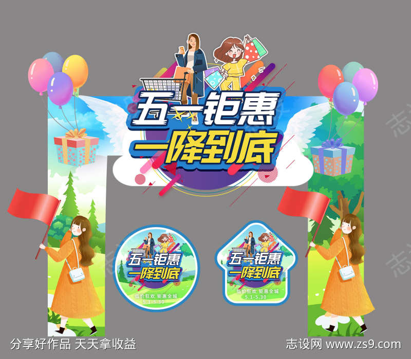 五一签到处