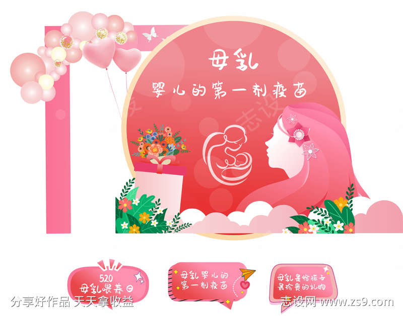 打卡母亲节