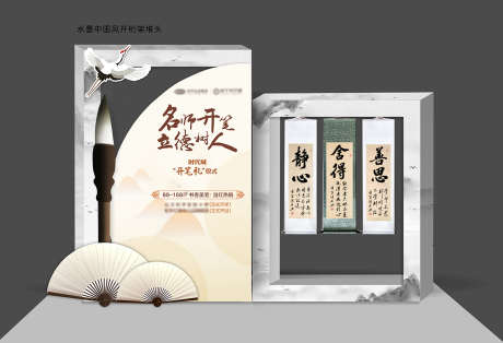 企业美陈打卡