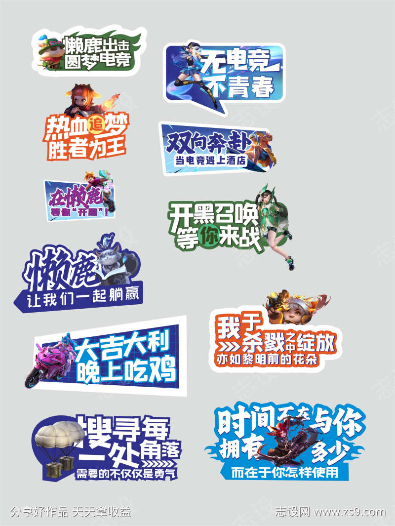 电竞手举牌