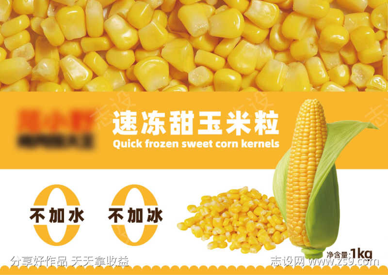 玉米粒包装