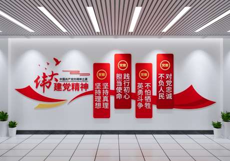 伟大建党精神党建文化墙党建标语文化墙