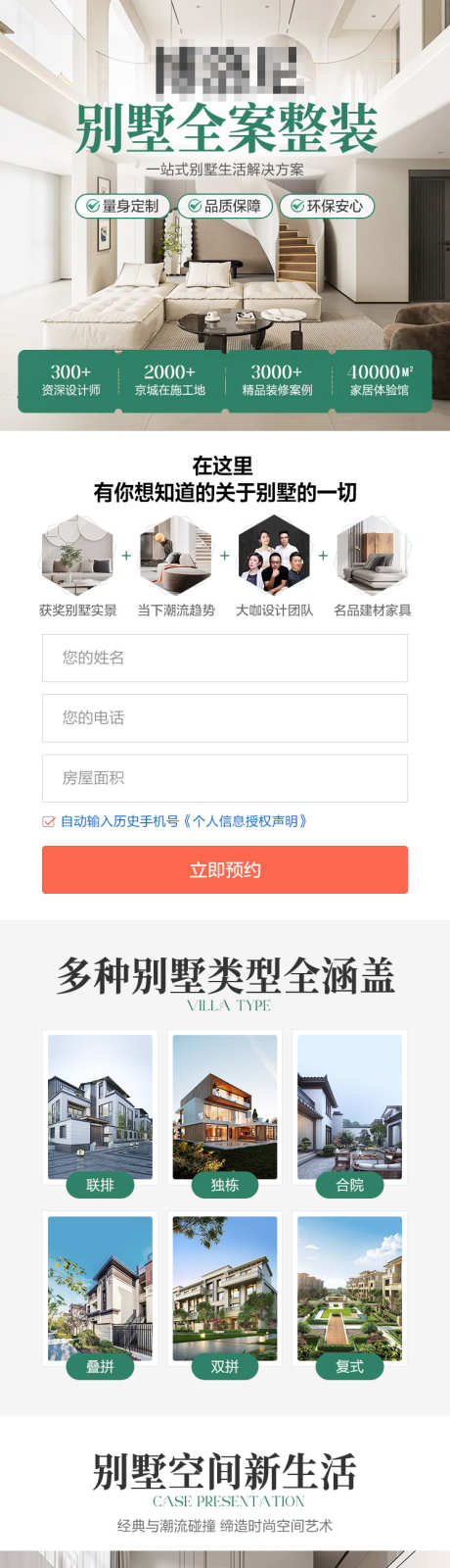 别墅全案装修_源文件下载_PSD格式_750X9287像素-优惠,主辅材,建材-作品编号:2025071908421029-志ʹ֣֤֚֫֗ׄ设˜网