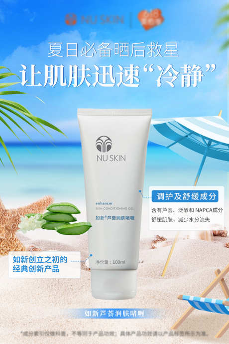 护肤品海报_源文件下载_PSD格式_1200X1800像素-蓝色,产品海报,电商海报-作品编号:2025071909389694-志设-zs9.com