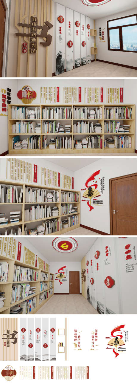部队读书室阅读室文化墙设计_源文件下载_AI格式_1654X4655像素-扇子,墙面,部队-作品编号:2025071909061255-志设-zs9.com