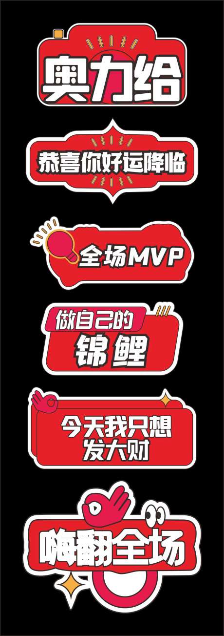 抽奖手举牌_源文件下载_CDR格式_1395X3949像素-异形,道具,口号-作品编号:2025071909424258-志设-zs9.com