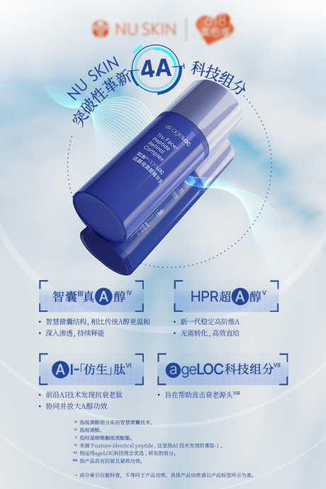 护肤品海报_源文件下载_PSD格式_1200X1800像素-化妆品,电商,蓝色-作品编号:2025071910324087-志设-zs9.com