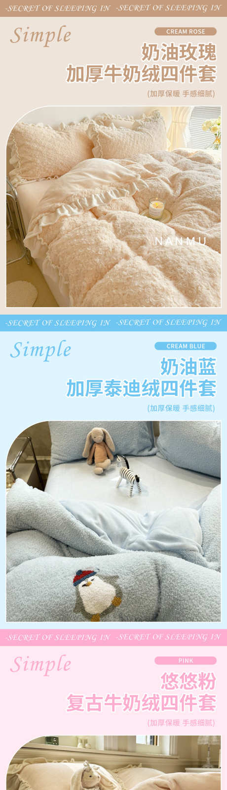 加厚四件套被罩首页