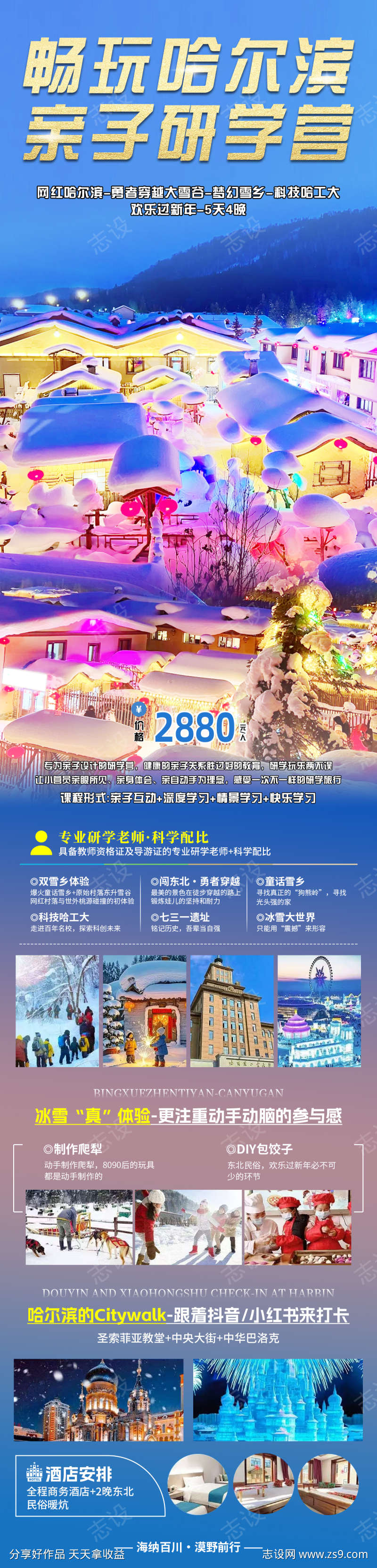 -设计导航-shejidh.cn