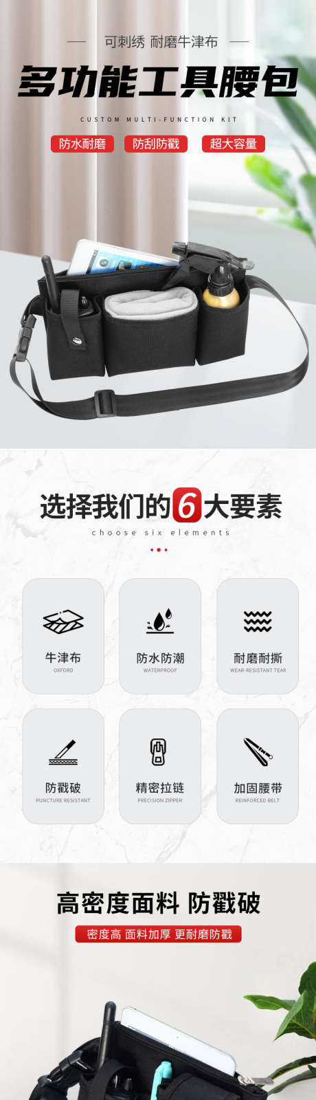 多功能工具腰包_源文件下载_PSD格式_790X11512像素-腰包,多功能腰包,工具包-作品编号:2025071913334429-志设-zs9.com