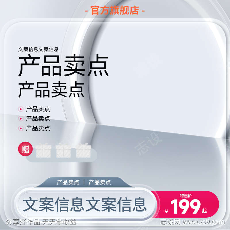 psd精品电商主图