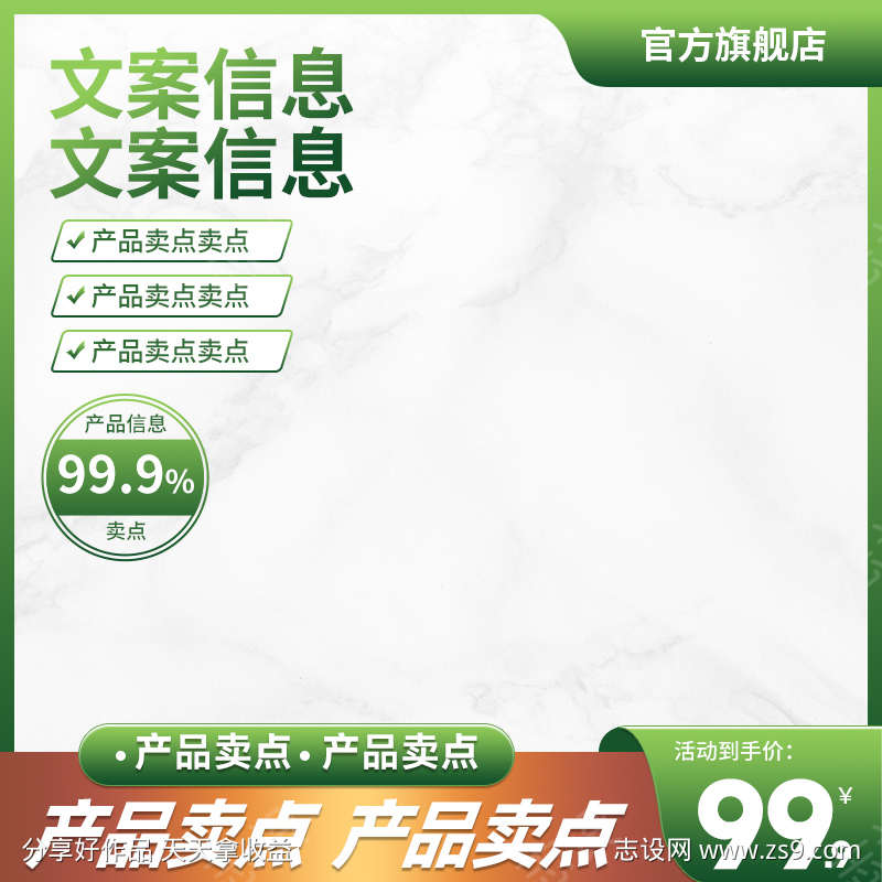 psd精品电商主图