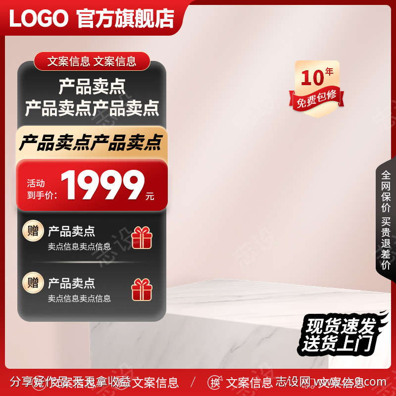 psd精品电商主图