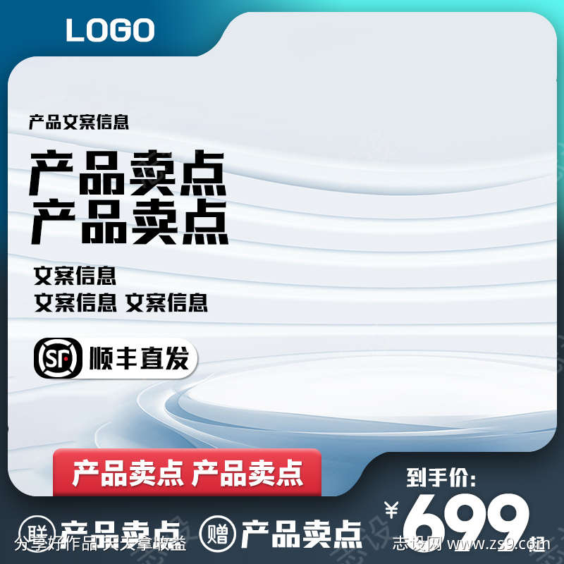 psd精品电商主图