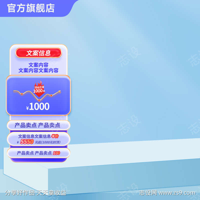 psd精品电商主图