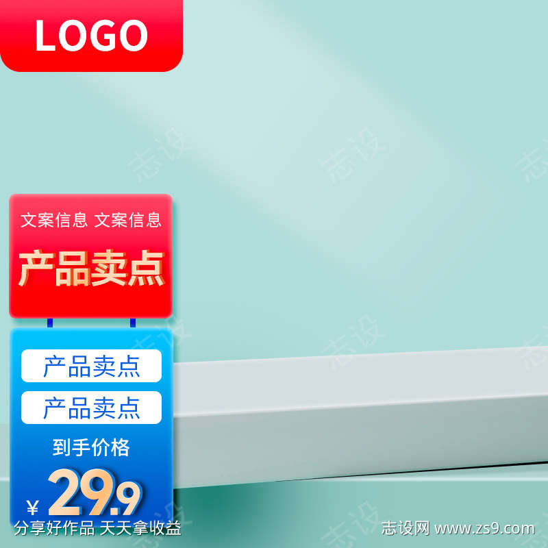 psd精品电商主图