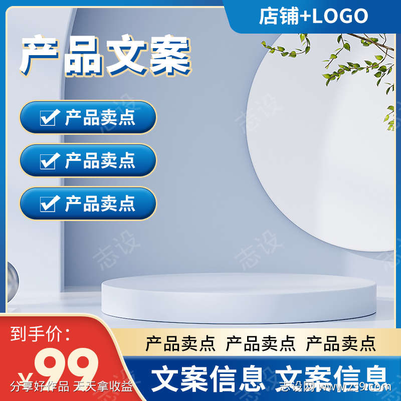 psd精品电商主图