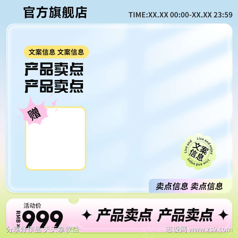 psd精品电商主图