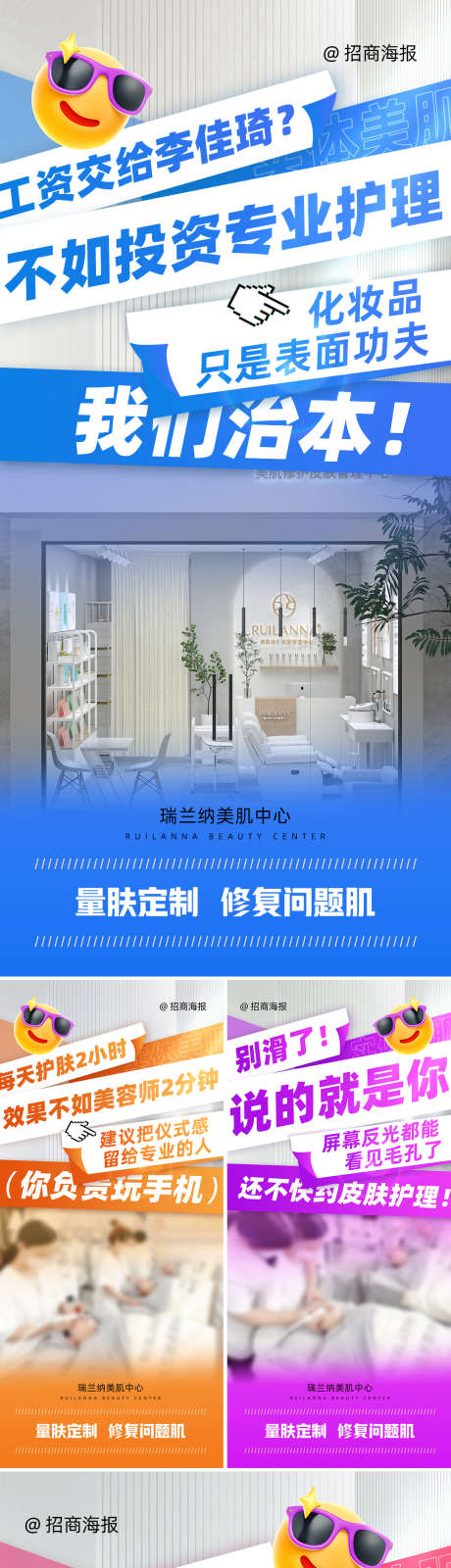 招商造势系列海报_源文件下载_PSD格式_1080X2340像素-门店,简约,大气-作品编号:2025071913448213-志˒设′网