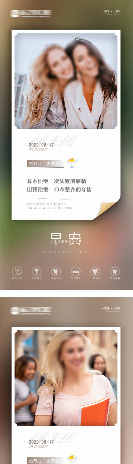 口腔早安海报_源文件下载_CDR格式_1183X5209像素-早上,励志,科普-作品编号:2025072216092330-志设-zs9.com