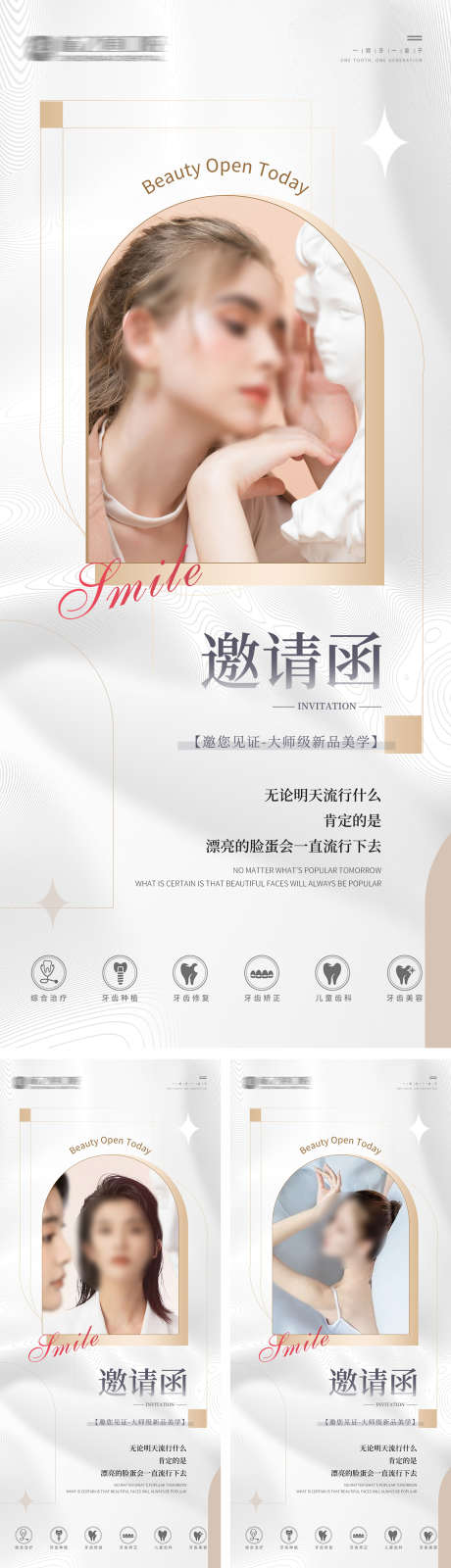 口腔邀请函_源文件下载_PSD格式_1575X5492像素-邀请函,牙齿,口腔-作品编号:2025072216221691-源文件库-ywjfx.cn