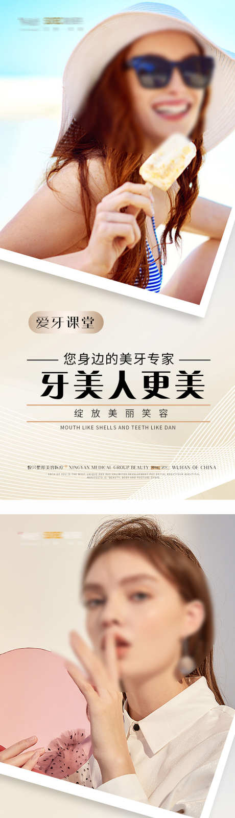 口腔早安海报_源文件下载_PSD格式_1231X8000像素-早上,励志,科普-作品编号:2025072216328781-志设-zs9.com