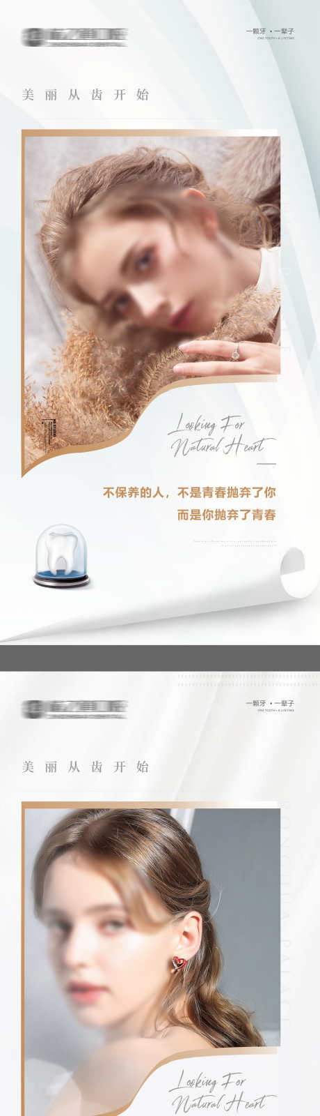 口腔早安图_源文件下载_CDR格式_1575X6462像素-种植牙,矫正,医美-作品编号:2025072513505003-志设-zs9.com