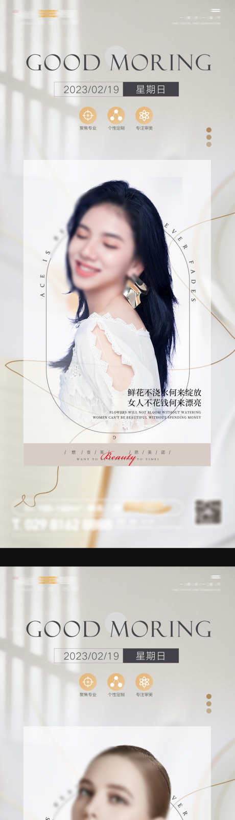 口腔早安海报_源文件下载_PSD格式_1386X6557像素-早上,励志,科普-作品编号:2025072216542940-志设-zs9.com
