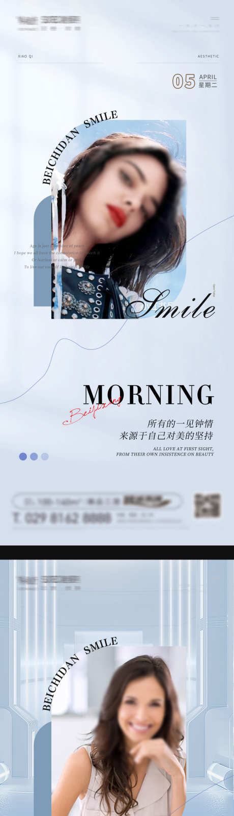 口腔早安海报_源文件下载_PSD格式_1386X6537像素-早上,励志,科普-作品编号:2025072216568003-志设-zs9.com