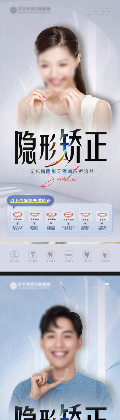 口腔科普知识_源文件下载_PSD格式_1386X6271像素-种植牙,矫正,牙齿-作品编号:2025072310507812-志设-zs9.com