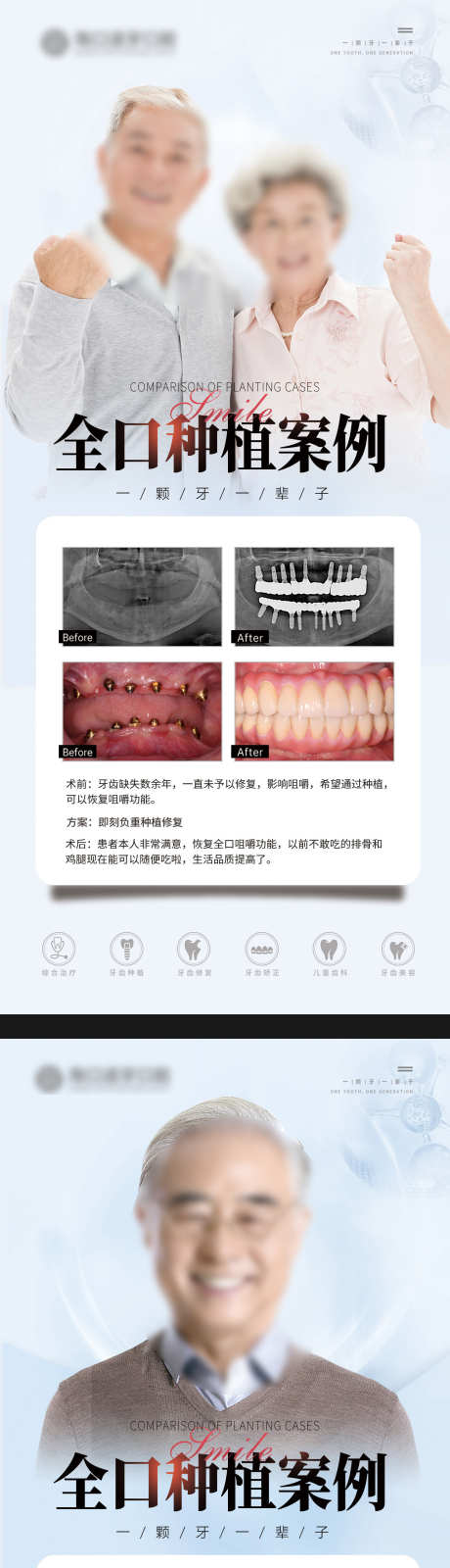 口腔案例对比_源文件下载_PSD格式_1386X6311像素-矫正,医疗,牙齿-作品编号:2025072217141677-志设-zs9.com