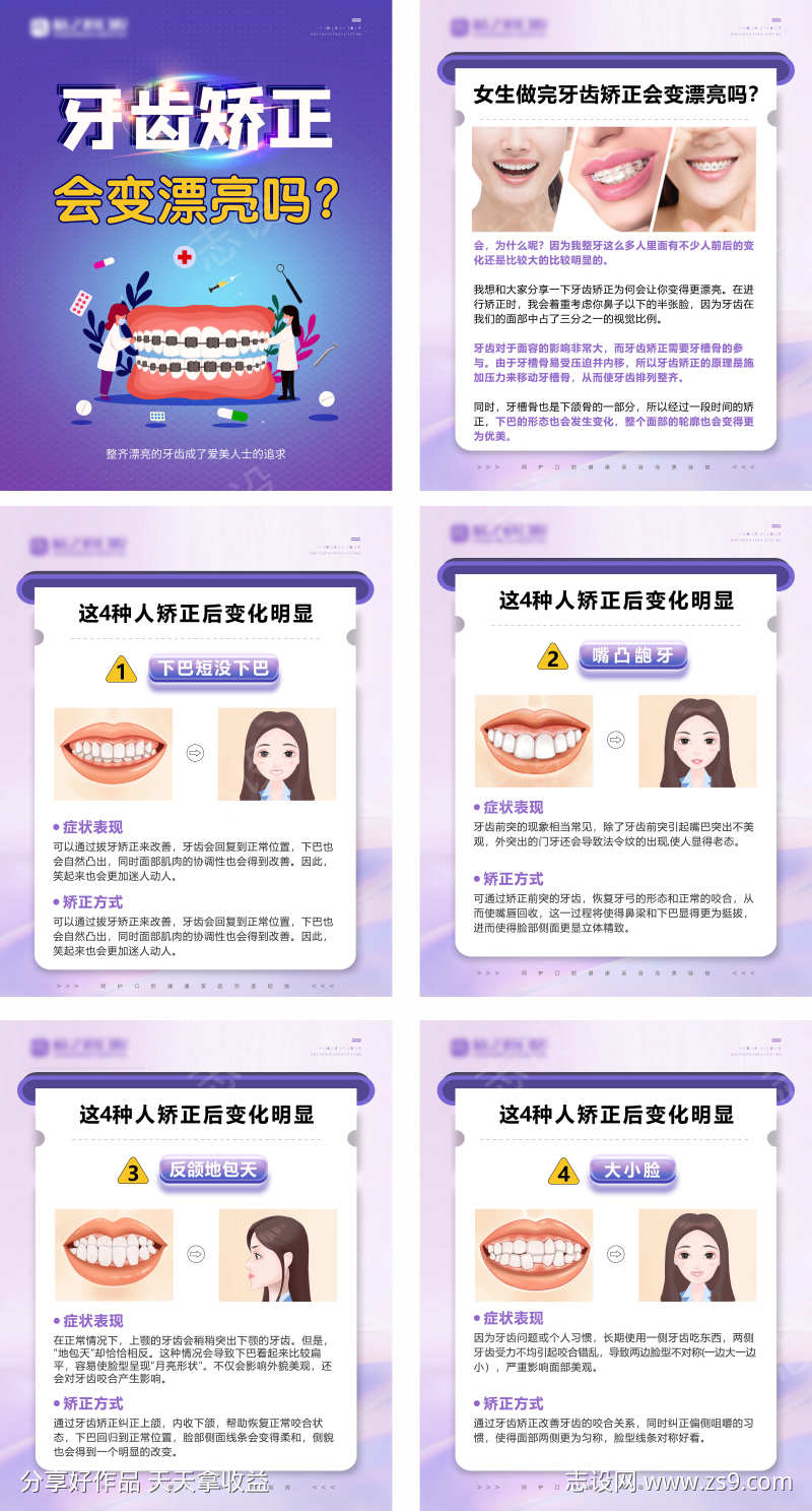 口腔小红书
