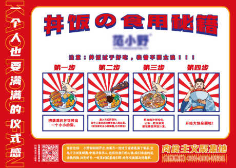 餐垫纸设计_源文件下载_AI格式_1208X859像素-烤肉饭,餐垫,餐垫纸-作品编号:2025071815433965-志设