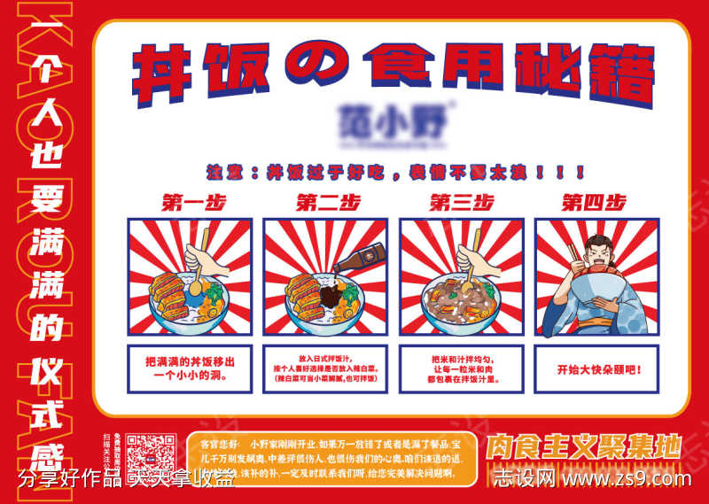 餐垫纸设计