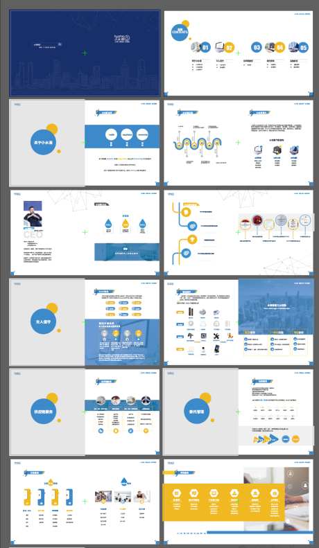 企业宣传册_源文件下载_AI格式_1013X1743像素-公司手册,企业文化,宣传册-作品编号:2025071908482699-志˲͓͕͔͐͑͗ٚٛٙ设,网