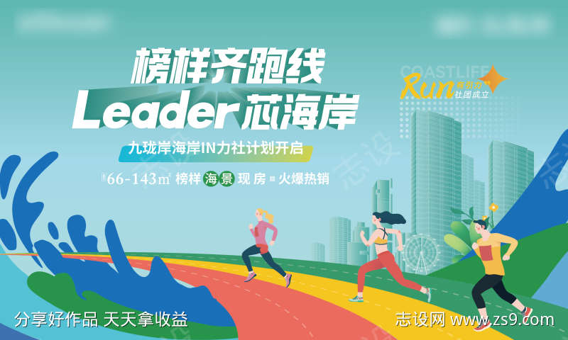 海岸跑步主画面