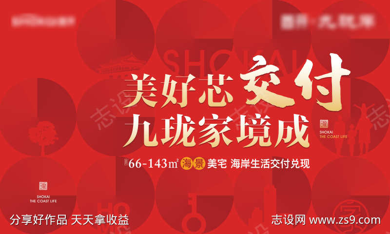 交付主画面