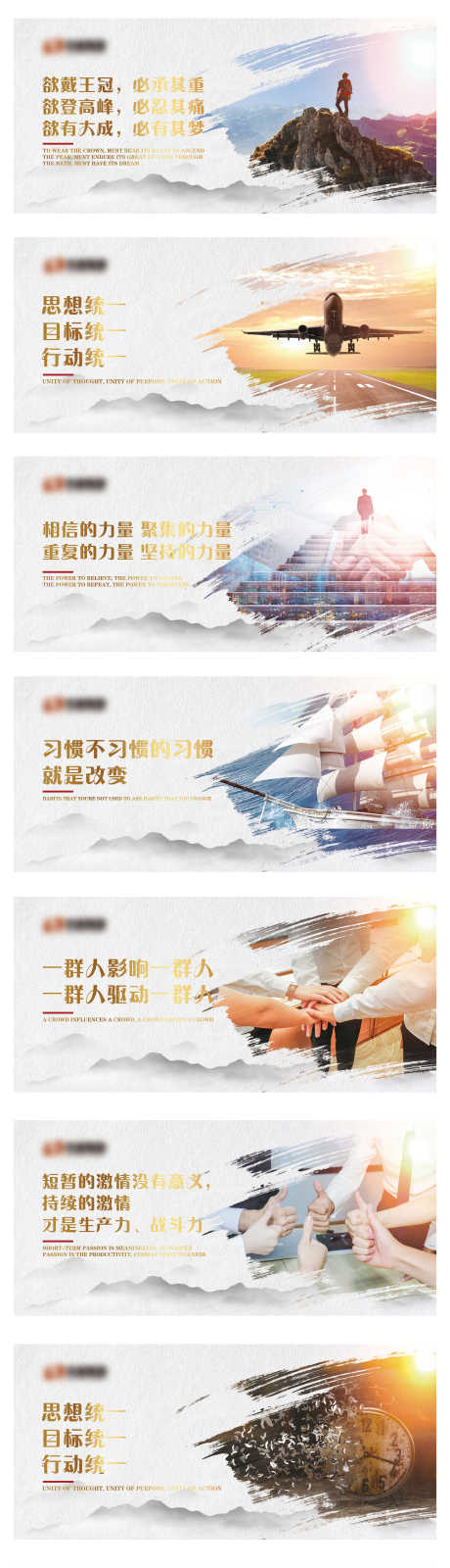 企业文化系列海报_源文件下载_PSD格式_2160X8553像素-企业,文化,系列-作品编号:2025071801305370-志设-zs9.com